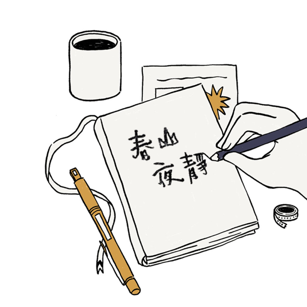 手寫字課-手寫字教學, 手寫字設計