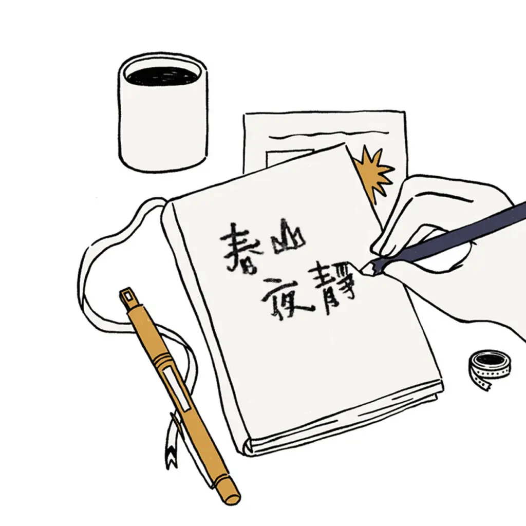 手寫字課-手寫字教學, 手寫字設計