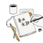 手寫字課-手寫字教學, 手寫字設計